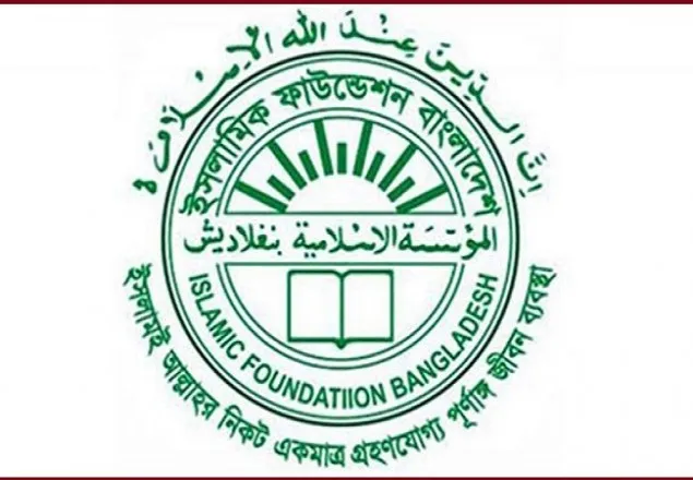 জাতীয় চাঁদ দেখা কমিটির সভা আজ