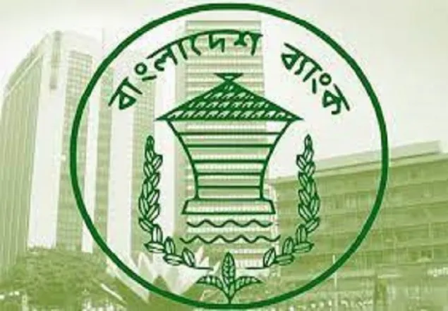 আমানতের সুদ হার বেঁধে দিলো বাংলাদেশ ব্যাংক