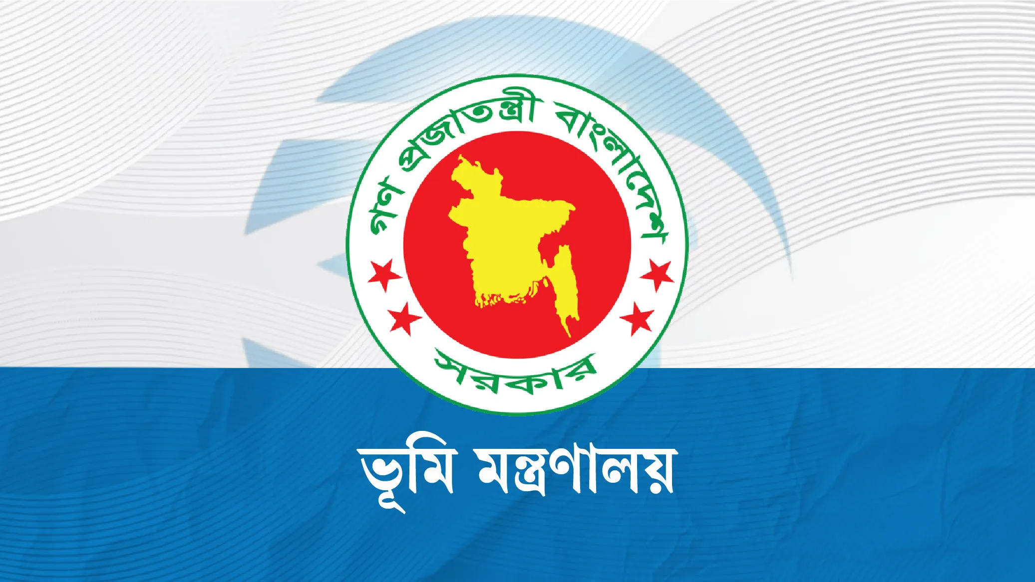 ৩০ জুনের মধ্যে ভূমি উন্নয়ন কর পরিশোধের নির্দেশ