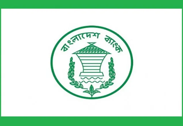 ২৬০৫ কোটি টাকা তুলে নিলো কেন্দ্রীয় ব্যাংক