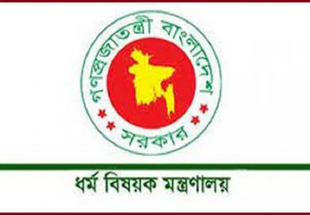 জাতীয় শোক দিবসে সব ধর্মীয় প্রতিষ্ঠানে বিশেষ দোয়া : ধর্ম মন্ত্রণালয়