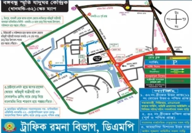 জাতীয় শোক দিবসে রাজধানীতে যানবাহন চলাচলে নির্দেশনা