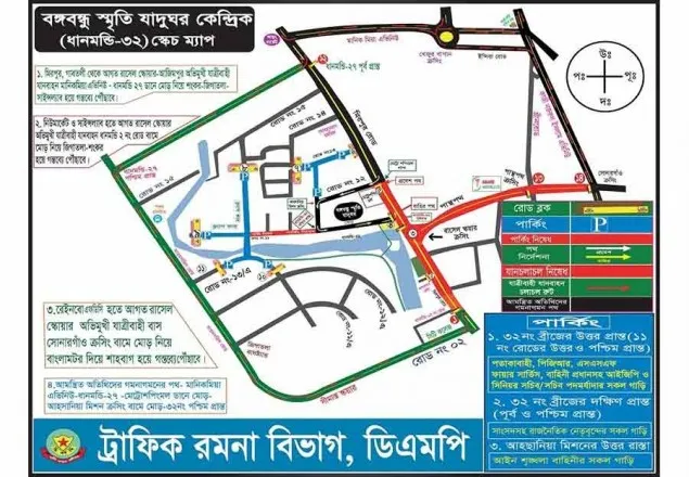 জাতীয় শোক দিবসে ডিএমপির রোড ম্যাপ