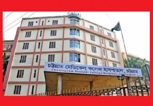 চমেকে ছাত্র রাজনীতি নিষিদ্ধ