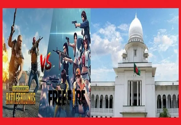 পাবজি-ফ্রি ফায়ার গেম বন্ধের নির্দেশ দিয়েছে হাইকোর্ট