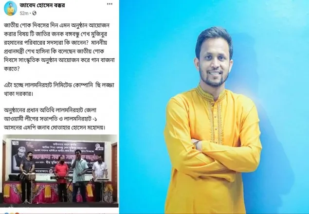 এম পি'কে নিয়ে স্ট্যাটাস: ভাইচ চেয়ারম্যানের বিরুদ্ধে জিডি