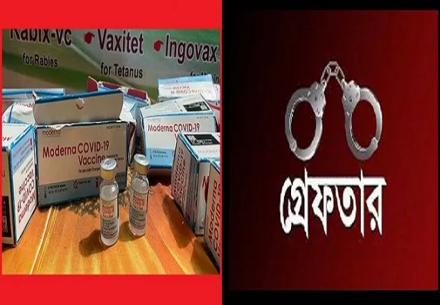 মডার্নার টিকা বিক্রি : বিজয়কৃষ্ণ আটক, ২০টি বাক্স উদ্ধার করেছে পুলিশ