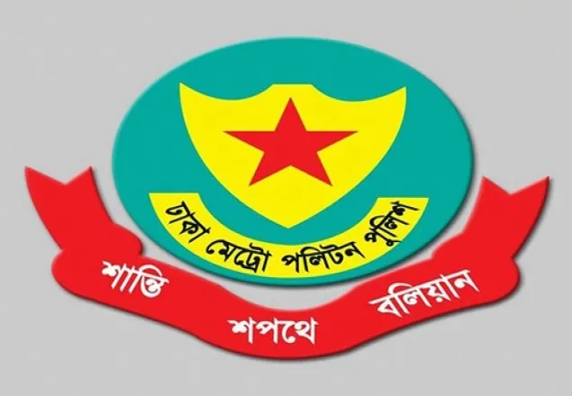 ডিএমপিতে পুলিশের ২ কর্মকর্তাকে বদলি
