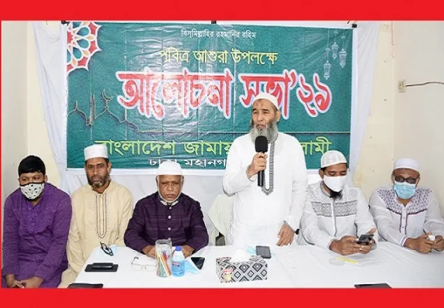 জীবনের বিনিময়ে হলেও স্বৈরাচারের বিরুদ্ধে রুঁখে দাঁড়ানোই আশুরার প্রকৃত শিক্ষা : অধ্যাপক মুজিবুর রহমান