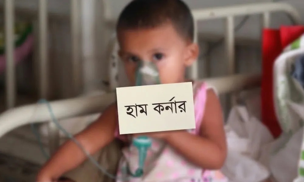 হাম ও উপসর্গে এখন পর্যন্ত ৭৮০ জনের মৃত্যু