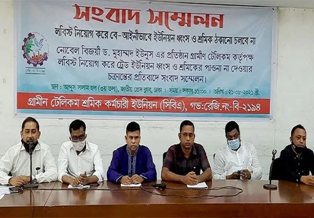 ড. ইউনূসের বিরুদ্ধে শ্রমিকবিরোধী চক্রান্তের অভিযোগ 
