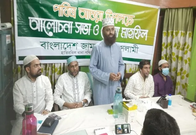 আশুরা উপলক্ষে মগবাজারে জামায়াতে আলোচনা সভা