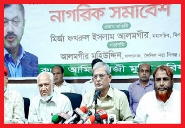 সশস্ত্র সংগ্রামে বিশ্বাস করি না, জনগণকে নিয়ে বিজয় অর্জন করতে চাই : ফখরুল