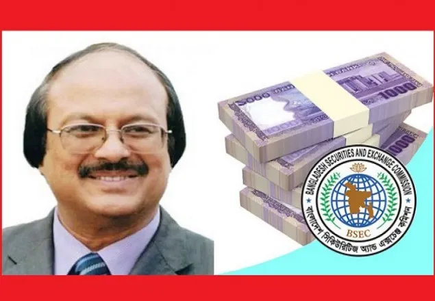 পুঁজিবাজার স্থিতিশীল তহবিল বোর্ড গঠন, চেয়ারম্যান নজিবুর রহমান