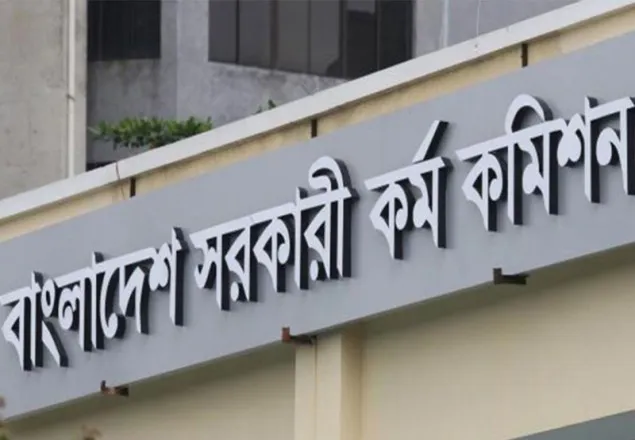 ৪৩তম বিসিএস প্রিলিমিনারি ২৯ অক্টোবর