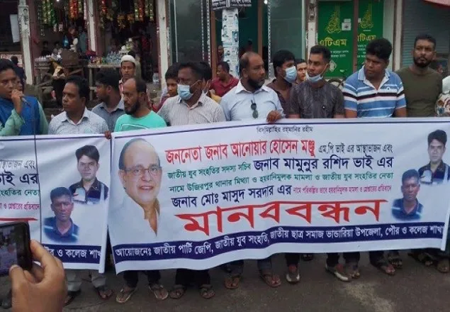 মাদক ব্যবসায়ীদের মুক্তির দাবিতে জেপির মানববন্ধন!