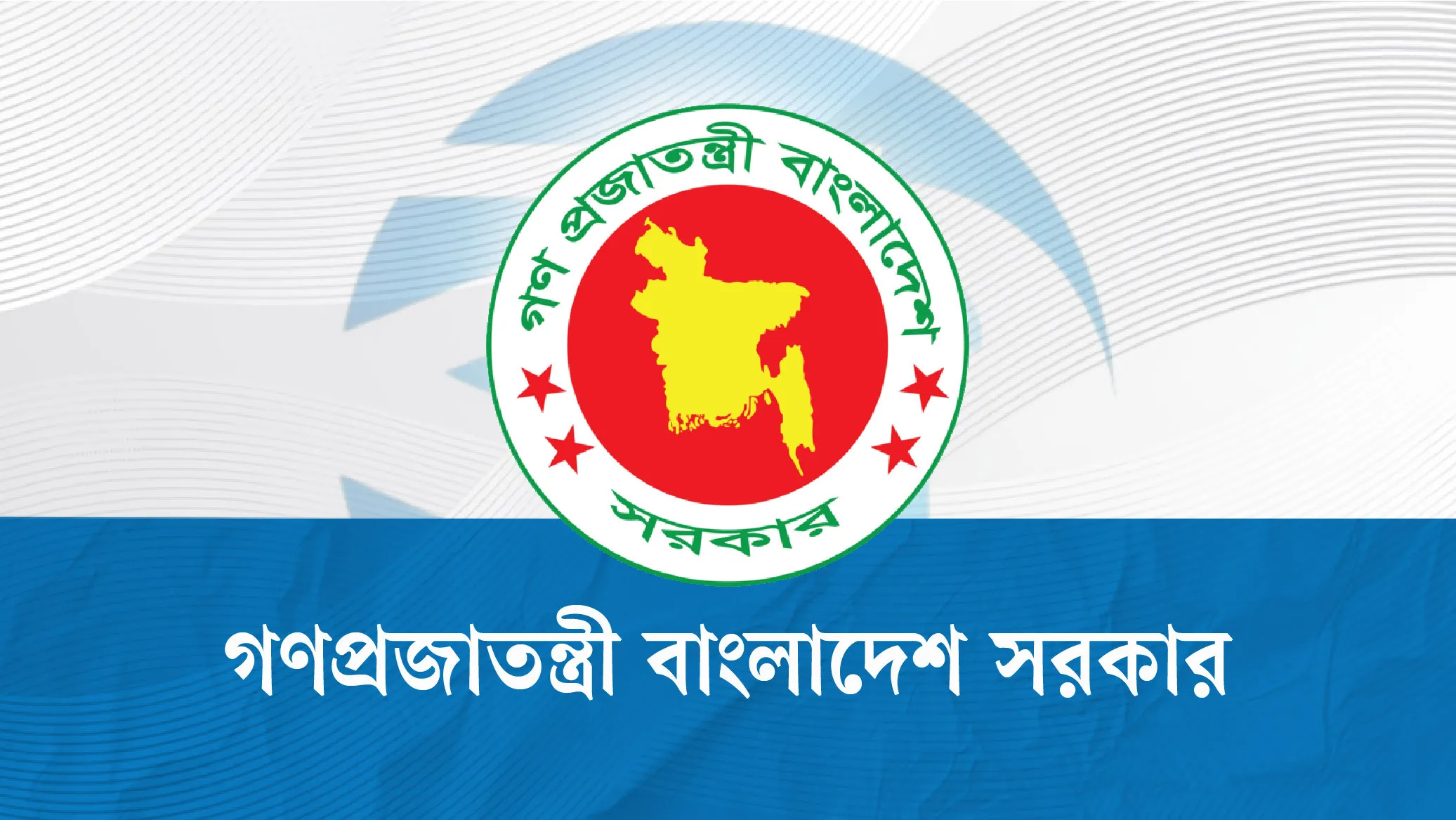 লটারিতে গণপূর্তের ৪০৯ প্রকৌশলীর বদলি