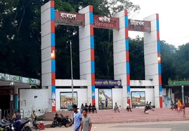মিরপুর ও রংপুর চিড়িয়াখানা খুলছে কাল