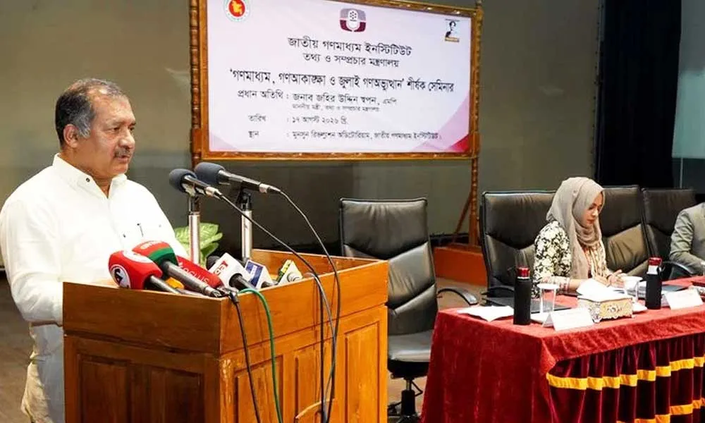 গণমাধ্যমকে আধুনিকায়ন ও কাঠামোগত রূপান্তরের আহ্বান