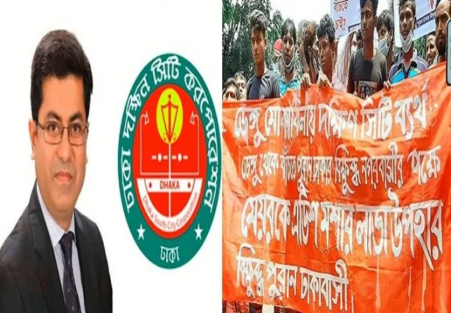 মেয়র তাপসকে ‘ডেঙ্গুর লার্ভা’ উপহার দিলেন পুরান ঢাকার বাসিন্দারা
