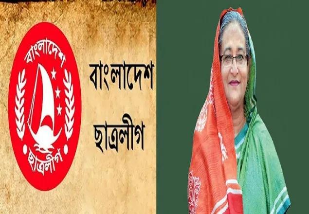 ছাত্রলীগের থেকেই ভবিষ্যৎ নেতৃত্ব তৈরি হবে : প্রধানমন্ত্রী