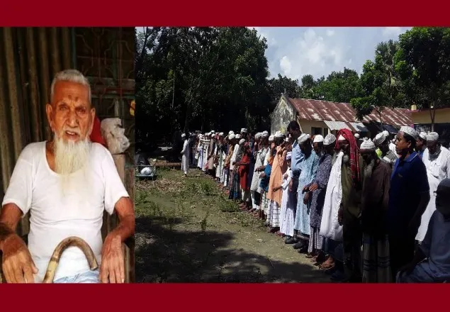 মাগুরায় ১০৫ বছর বয়সী সমাজসেবকের ইন্তেকাল