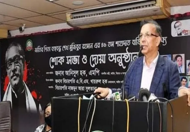 এরশাদ বঙ্গবন্ধুর খুনিদের ফ্রিডম পার্টি গঠনের সুযোগ দেন: আইনমন্ত্রী