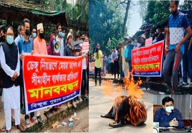 ডেঙ্গু পরিস্থিতিতে বিদেশ সফরে মেয়র, পদত্যাগ দাবিতে এলাকাবাসী