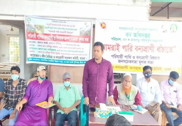 মাগুরায় পরিযায়ী পাখি ও বন্যপ্রাণী বিষয়ক জনসচেতনতা মূলক সভা