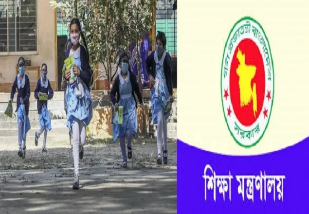 শিক্ষাপ্রতিষ্ঠান খোলার চূড়ান্ত সিদ্ধান্ত আজ, সভা ডাকা হয়েছে