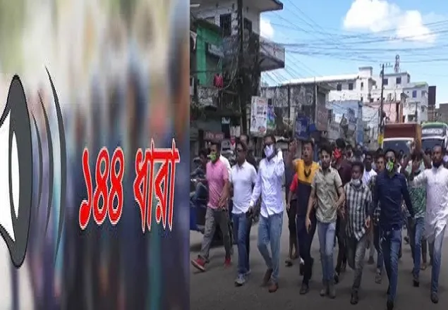 নোয়াখালীতে ১৪৪ ধারা ভঙ্গ করে আওয়ামী লীগের মিছিল