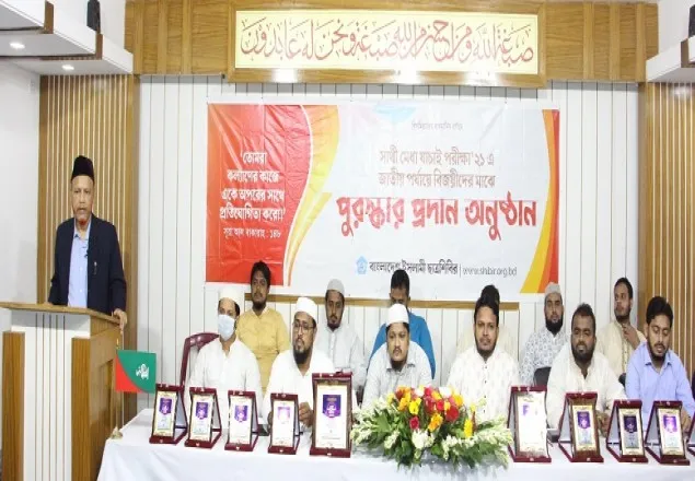 মেধার চর্চা ও নৈতিকতা বিকাশের মাধ্যমে আদর্শিক জাতি গঠন করতে হবে: আ জ ম ওবায়েদুল্লাহ