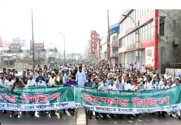 কেন্দ্রীয় নেতৃবৃন্দকে গ্রেফতারের প্রতিবাদে রাজধানীতে জামায়াতের বিক্ষোভ