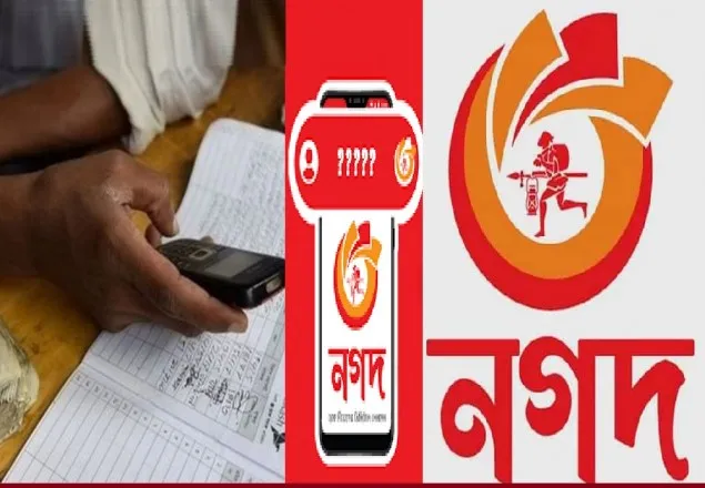 নগদের মালিকানা নিয়ে জটিলতা