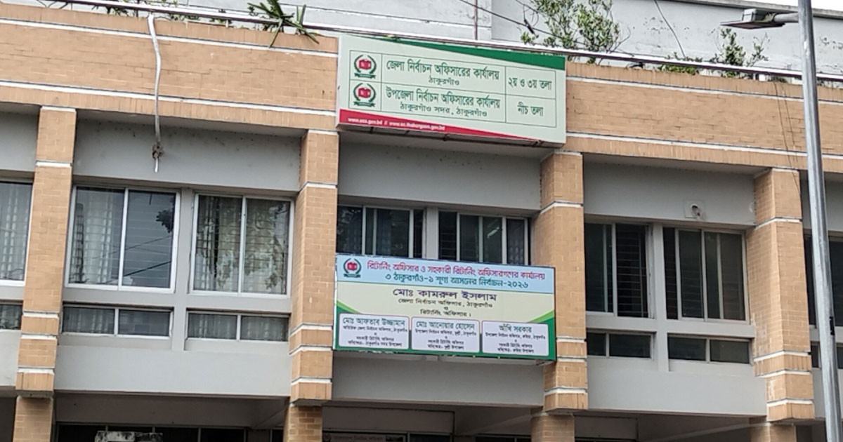 ঠাকুরগাঁও-১ উপনির্বাচন: আগের রাতে ভোটগ্রহণকারী ৯ কর্মকর্তা প্রত্যাহার