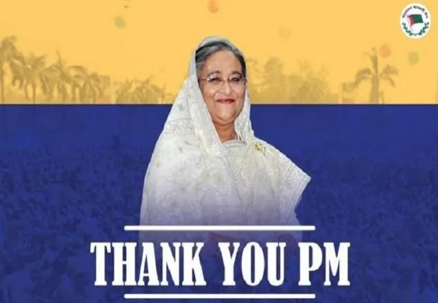 ‘থ্যাংক ইউ পিএম’ প্রচারাভিযান শুরু