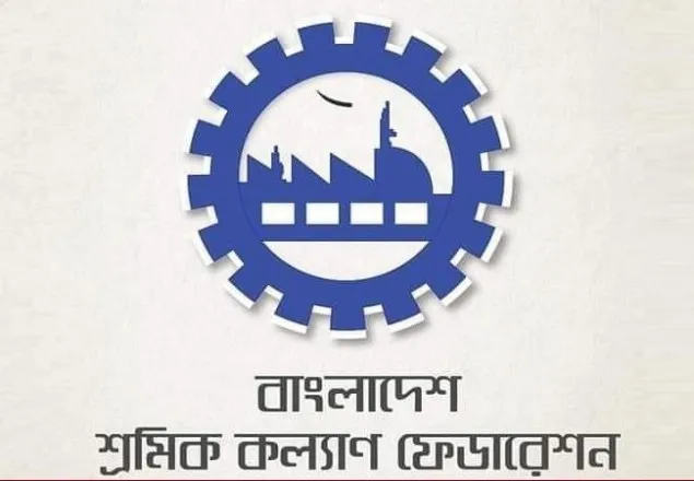অবিলম্বে রিমান্ড বাতিল করে শামসুল ইসলামকে মুক্তি দিন: শ্রমিক কল্যাণ ফেডারেশন