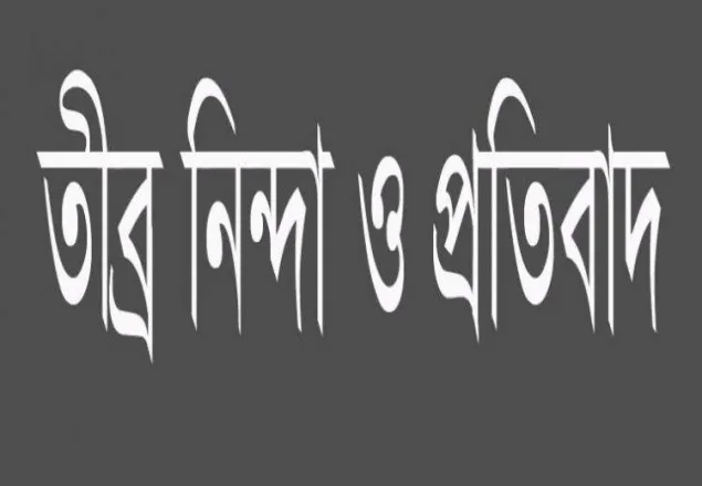 দিনাজপুরে জামায়াত নেতা হাফিজুল ইসলামকে গ্রেফতারে নিন্দা