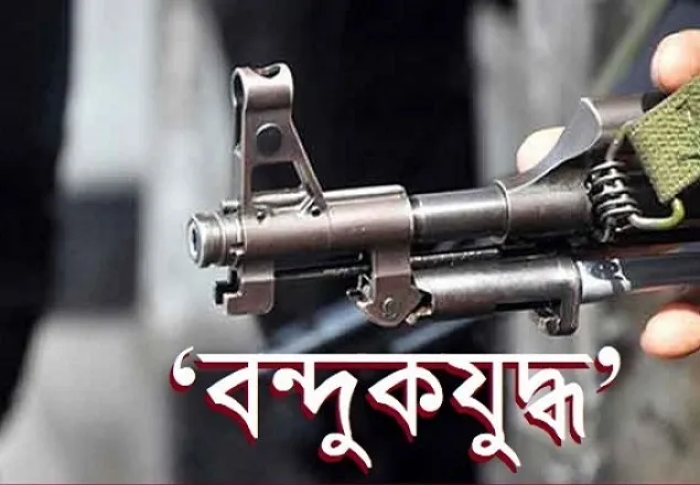 কক্সবাজারে ‘বন্দুকযুদ্ধে’ দুই যুবক নিহত