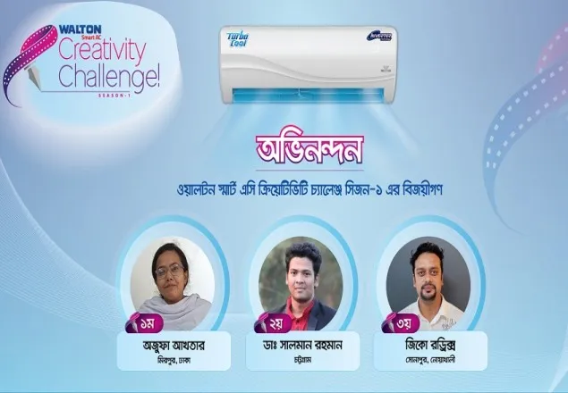 স্লোগান লিখে ওয়ালটন এসি, ওভেন ও ব্লেন্ডার পেলেন তিনজন