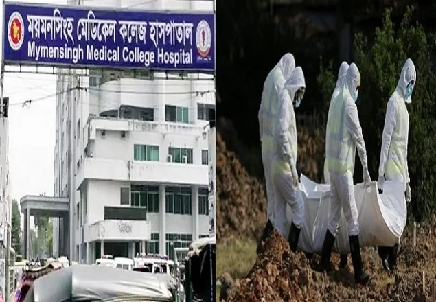 করোনায় মমেক হাসপাতালে ৪ জনের মৃত্যু