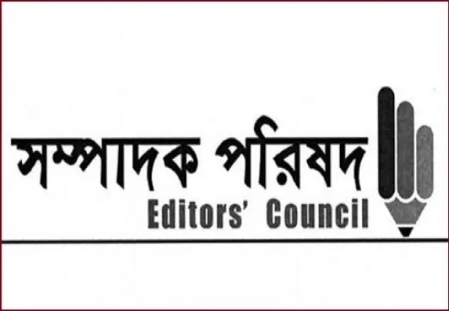 ১১ সাংবাদিক নেতার ব্যাংক হিসাব তলবে সম্পাদক পরিষদের উদ্বেগ