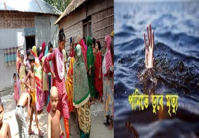হাতীবান্ধায় পানিতে পড়ে শিশুর মৃত্যু