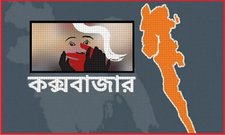 কক্সবাজারে স্কুল শিক্ষার্থী ধর্ষণ, 'পর্যটক' তকমা না থাকায় অভিযুক্তরা অধরা ?