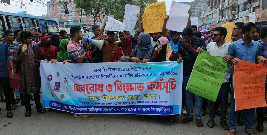 ফের ৭ দাবিতে নীলক্ষেতে শিক্ষার্থীদের অবরোধ, বিক্ষোভ