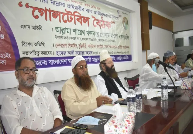 ‘স্বতন্ত্র ইবতেদায়ী মাদরাসা জাতীয়করণের দাবী যৌক্তিক’