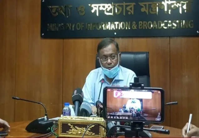 খুব শীঘ্রই আইপি টিভির রেজিস্ট্রেশন দেয়া হবে: তথ্যমন্ত্রী