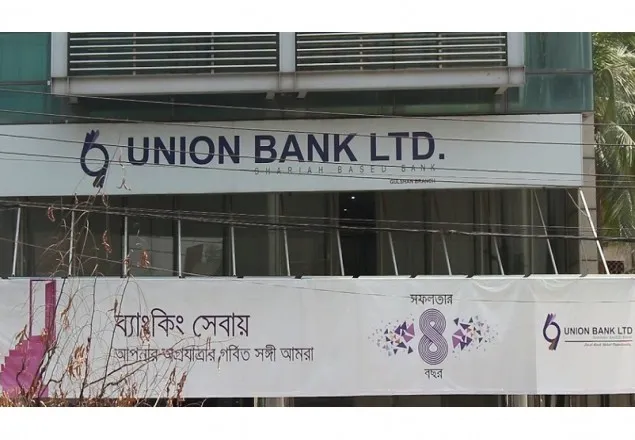 ইউনিয়ন ব্যাংকের ভল্টে ১৯ কোটি টাকার গরমিল