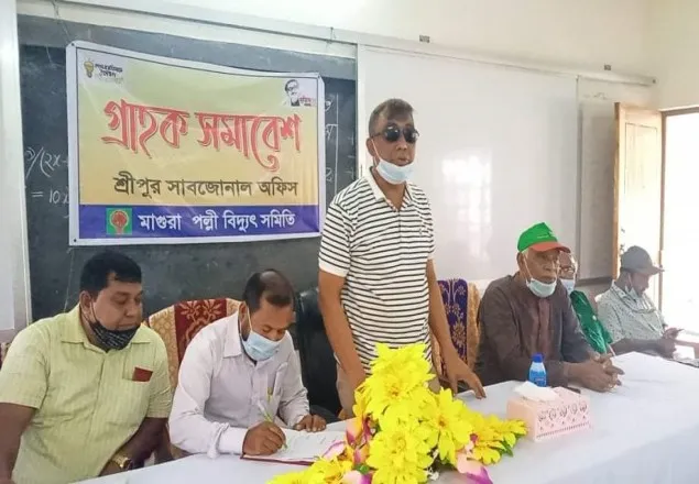 মাগুরায় পল্লী বিদ্যুৎ সমিতির গ্রাহক সমাবেশ