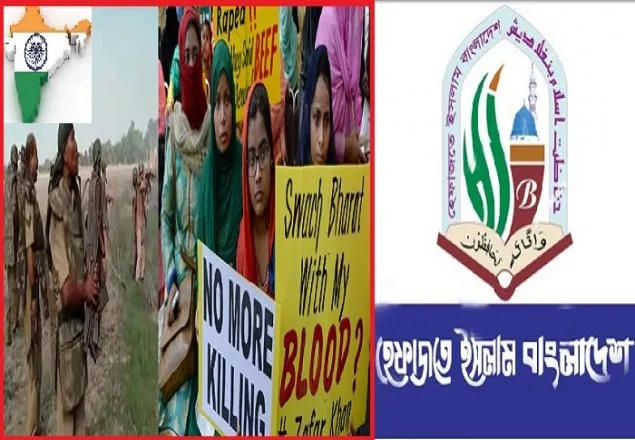 আসামে মুসলিম নিধন বন্ধ করুন : হেফাজতে ইসলাম
